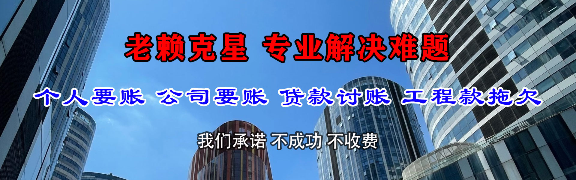 淮阳追债公司